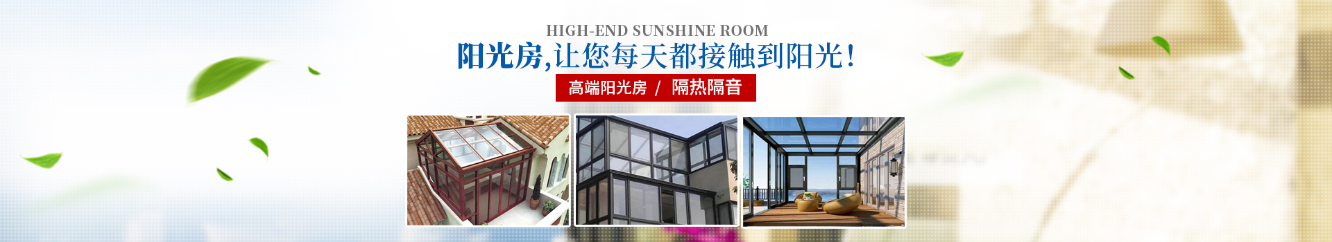 志合鲁班门窗|佛山志合鲁班门窗|佛山十大品牌铝合金门窗|佛山品牌铝合金门窗生产销售|全国著名品牌铝合金门窗|佛山阳光房生产销售|志合鲁班|佛山志合鲁班