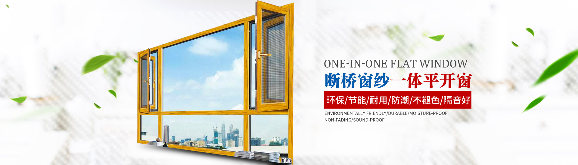 志合鲁班门窗|佛山志合鲁班门窗|佛山十大品牌铝合金门窗|佛山品牌铝合金门窗生产销售|全国著名品牌铝合金门窗|佛山阳光房生产销售|志合鲁班|佛山志合鲁班