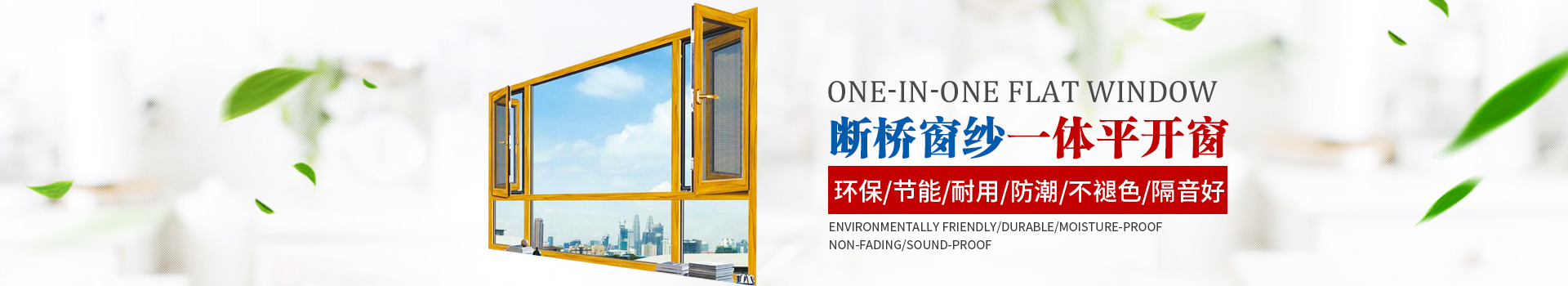 志合鲁班门窗|佛山志合鲁班门窗|佛山十大品牌铝合金门窗|佛山品牌铝合金门窗生产销售|全国著名品牌铝合金门窗|佛山阳光房生产销售|志合鲁班|佛山志合鲁班